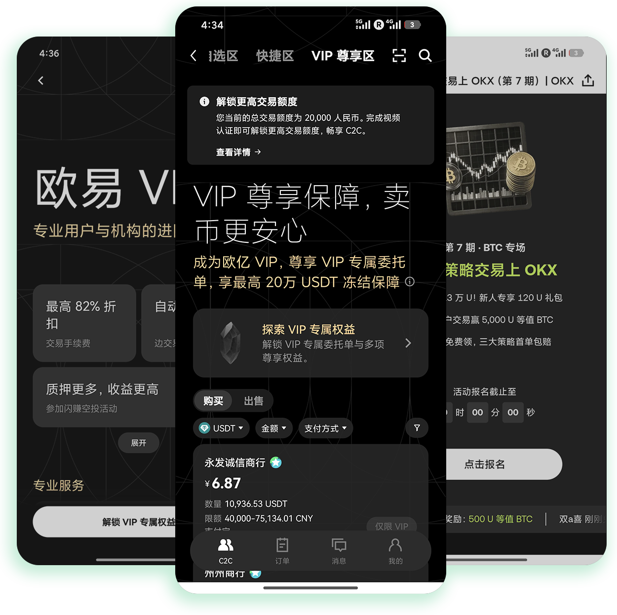 oyi官网下载 支持合约现货交易的加密货币官方下载入口